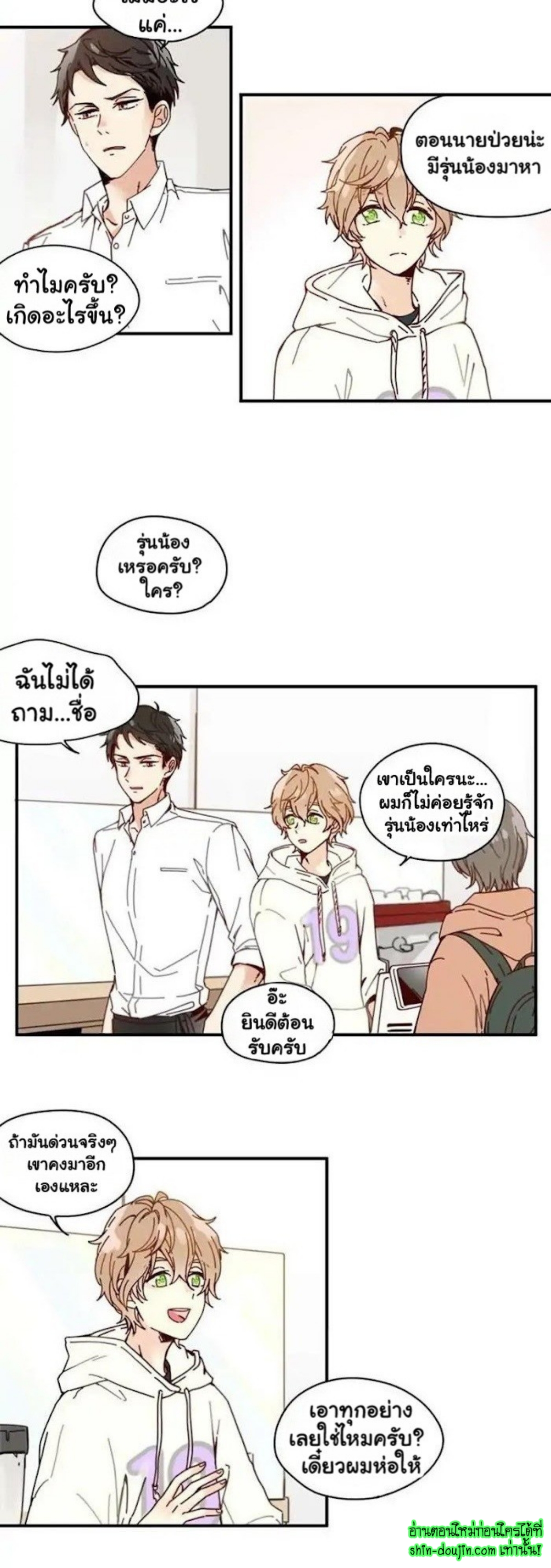 As Sweet As This EP 4